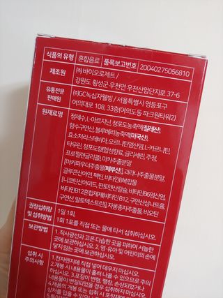 메타아르기닌 GC녹십자웰빙 메타 아르기닌 6000 플러스 오르니틴 — 5점을 준 리뷰어가 2022년 12월 올린 사용 사진