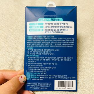 [풀리다 노잠패치] / 잠깨는 패치(졸음방지+눈가케어) 1팩(5회분) /공부할때, 운전할때, 골프, 눈 피로할때 — 5점을 준 리뷰어가 2022년 12월 올린 사용 사진