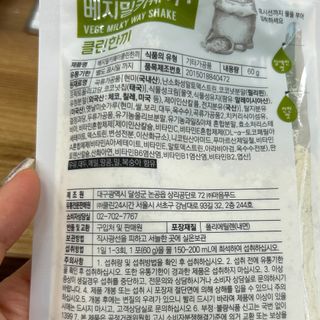 클린24시간  클린한끼 쉐이크 1세트 (5개) — 5점을 준 리뷰어가 2023년 2월 올린 사용 사진
