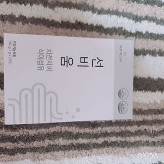 [뉴트릴렉스] 선비움 첨가물 없는 착한 차전자피 식이섬유  2박스 — 5점을 준 리뷰어가 2021년 7월 올린 사용 사진