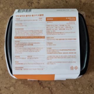 직탁 식단관리 3종 도시락(꼬막 듬뿍 곤드레비빔밥, 알리오올리오 불고기오믈렛, 매콤쭈꾸미 시래기유채밥) — 5점을 준 리뷰어가 2022년 6월 올린 사용 사진