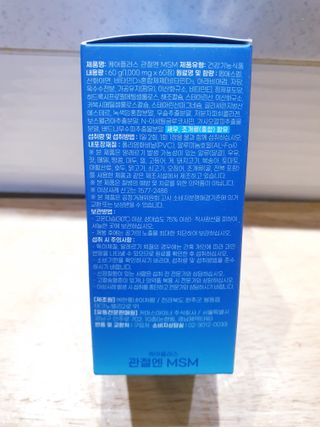 [경남제약헬스케어]케어플러스 관절엔 MSM 1000mg 60정/1개월분/관절/뼈/연골 영양/비타민D+아연/1일2정 — 5점을 준 리뷰어가 2024년 1월 올린 사용 사진