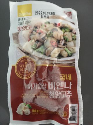 굽네몰 [굽네] 닭가슴살 비엔나 2종 8팩 — 5점을 준 리뷰어가 2021년 9월 올린 사용 사진
