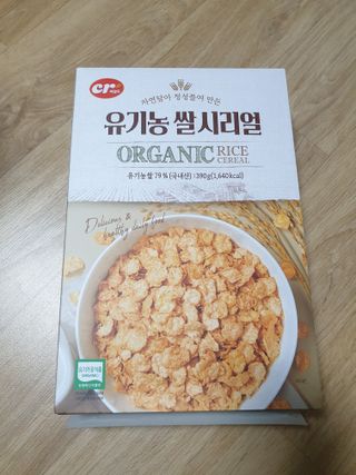 씨알푸드 유기농 쌀 시리얼 390g + 갓 구운 유기농 발아통곡물 150g — 5점을 준 리뷰어가 2021년 12월 올린 사용 사진