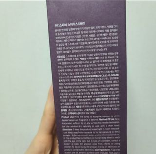 우디스피어 스피어스프레이 — 5점을 준 리뷰어가 2022년 4월 올린 사용 사진