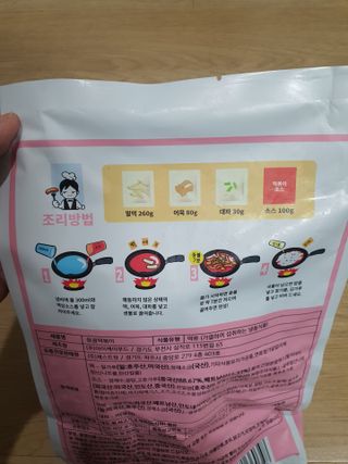 응큼떡볶이 — 5점을 준 리뷰어가 2021년 3월 올린 사용 사진