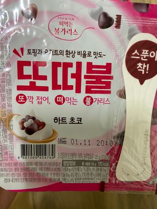 남양유업 또깍 접어 떠먹는 불가리스 2종 — 5점을 준 리뷰어가 2021년 1월 올린 사용 사진