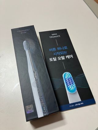 트로마츠 심플 미세전류 칫솔 — 5점을 준 리뷰어가 2022년 5월 올린 사용 사진
