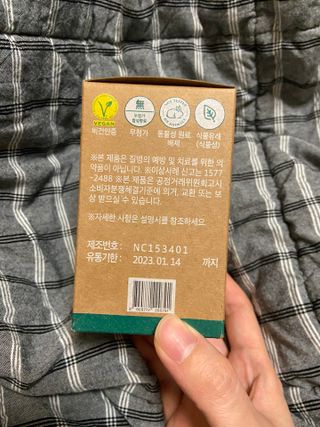 비건타민 식물성 알티지 오메가3 — 5점을 준 리뷰어가 2021년 3월 올린 사용 사진