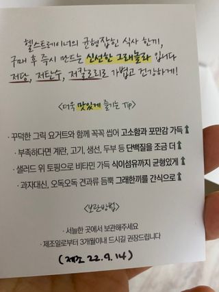 [그래한끼] 무설탕/저당 시리얼타입 수제그래놀라 (40gX10개) — 5점을 준 리뷰어가 2022년 9월 올린 사용 사진