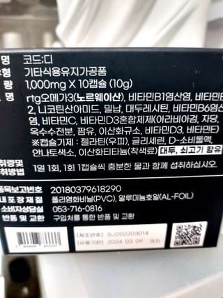데어베어 [알쓰구원템] 숙취링거 성분을 담은 코드디 10개입 — 5점을 준 리뷰어가 2022년 4월 올린 사용 사진