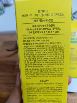트리마이 비타트리 나이아신아마이드 미백 크림 — 5점을 준 리뷰어가 2021년 4월 올린 사용 사진
