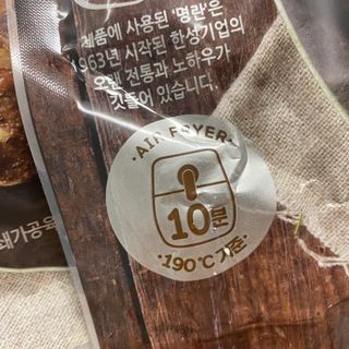 한성기업 명란한 떡갈비 — 5점을 준 리뷰어가 2021년 9월 올린 사용 사진