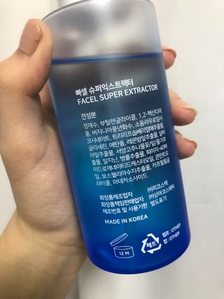 빠셀 슈퍼익스트랙터 FACEL Superextractor — 2점을 준 리뷰어가 2021년 10월 올린 사용 사진