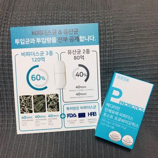 메디타민 인체유래 비피더스 포스트 프로바이오틱스 — 5점을 준 리뷰어가 2021년 7월 올린 사용 사진