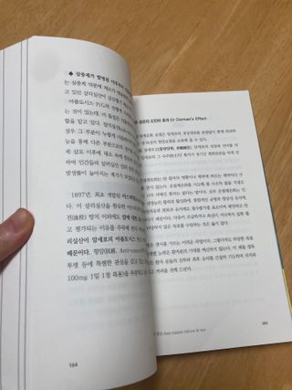 온열체온화요법 온열체온화 요법(Thermotherapy for Anti-Cancer) — 5점을 준 리뷰어가 2022년 8월 올린 사용 사진