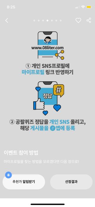 0.8L 마케팅팀 나만의 슬기로운 공팔추천생활 — 5점을 준 리뷰어가 2021년 8월 올린 사용 사진