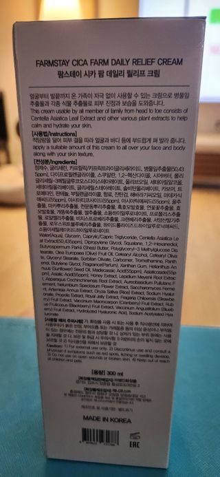 팜스테이  시카팜 데일리 릴리프 크림 — 5점을 준 리뷰어가 2022년 10월 올린 사용 사진