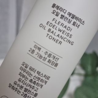 플레라디 에델바이스 오일 밸런싱 토너 — 5점을 준 리뷰어가 2021년 7월 올린 사용 사진