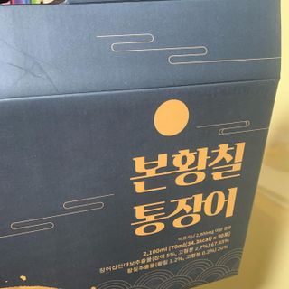 [비린내 완벽제거] 본황칠 통장어 국내산 장어즙 아르기닌 2800mg 장어즙효능 기력보강 — 5점을 준 리뷰어가 2022년 8월 올린 사용 사진