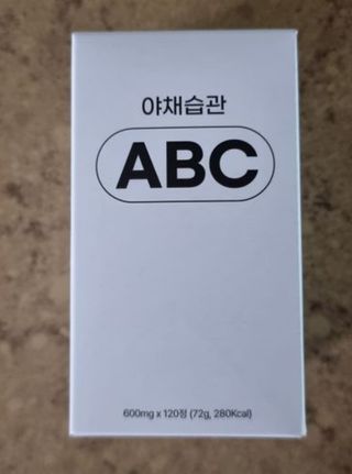 야채습관 ABC 120정 2개월분 하루야채 — 5점을 준 리뷰어가 2022년 9월 올린 사용 사진