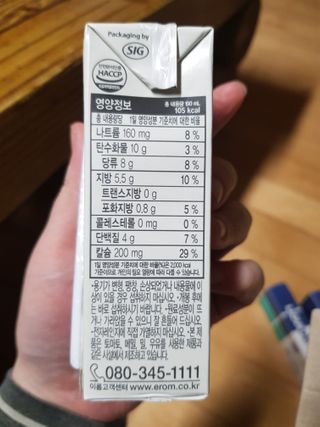 이롬 erom 황성주박사의 국산콩 두유 검은콩 고칼슘 — 5점을 준 리뷰어가 2020년 12월 올린 사용 사진