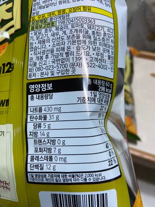 맛있게 채우는 단백질 12g, 닥터유 단백질칩 — 5점을 준 리뷰어가 2023년 12월 올린 사용 사진