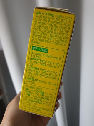 컬처렐 LGG 유산균 헬시메타볼리즘 1개월 — 5점을 준 리뷰어가 2021년 1월 올린 사용 사진