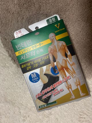 반테린서포터 손목 — 5점을 준 리뷰어가 2021년 8월 올린 사용 사진