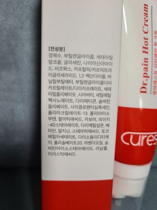 건강누리인터내셔날 큐어레스트 스포츠 마사지 닥터페인 바디 핫 롤링 볼 크림(100ml) — 4점을 준 리뷰어가 2022년 3월 올린 사용 사진