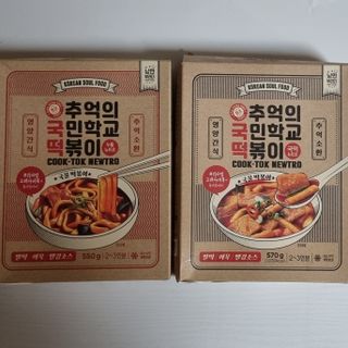 추억의 국민학교 떡볶이 국떡 뉴트로 5종 — 5점을 준 리뷰어가 2021년 7월 올린 사용 사진
