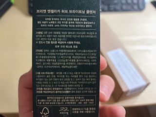 풀무원 브리엔 엔젤리카 허브 브라이트닝 클렌저+전용펌프 — 5점을 준 리뷰어가 2021년 1월 올린 사용 사진