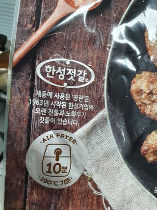 한성기업 명란한 떡갈비 — 5점을 준 리뷰어가 2021년 9월 올린 사용 사진