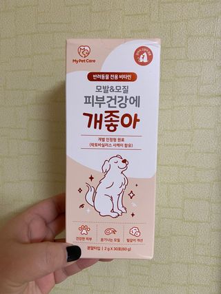 My Pet Care 모발과 모질 피부건강에 개좋아 — 4점을 준 리뷰어가 2021년 4월 올린 사용 사진
