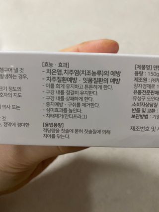 프리마인 유해균 뿐만 아니라 유익균까지 씻어내는 치약은 그만, 건강한 구강환경을 만드는 덴탈엔오 — 5점을 준 리뷰어가 2022년 4월 올린 사용 사진
