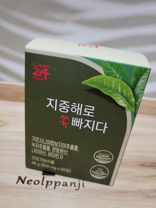 클린24시간 지중해로 쏙빠지다 1SET (800mg*60정) — 5점을 준 리뷰어가 2022년 9월 올린 사용 사진