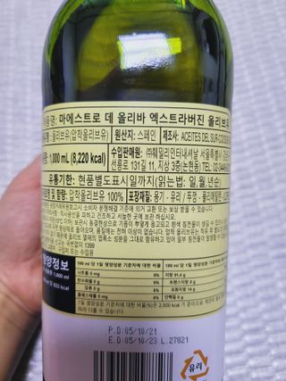 마에스트로 엑스트라버진 올리브 유 마에스트로 엑스트라버진 스페인 올리브유 — 5점을 준 리뷰어가 2022년 4월 올린 사용 사진