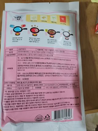 응큼떡볶이 — 5점을 준 리뷰어가 2021년 3월 올린 사용 사진