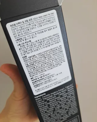 [위드덤]  아쿠아 딥크림 포맨 올인원 로션 — 5점을 준 리뷰어가 2022년 1월 올린 사용 사진