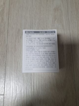 트루헬퍼 면역력특급 면역력높이는 영양제 1박스 2개월 — 4점을 준 리뷰어가 2023년 2월 올린 사용 사진