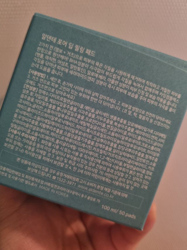 데일리소프트필링패드 / 포어딥필링패드 택 1일 리뷰 사진