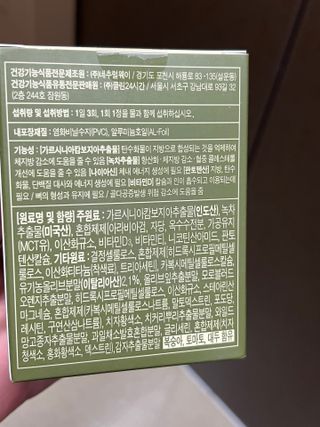 클린24시간 지중해로 쏙빠지다 1SET (800mg*60정) — 5점을 준 리뷰어가 2023년 5월 올린 사용 사진