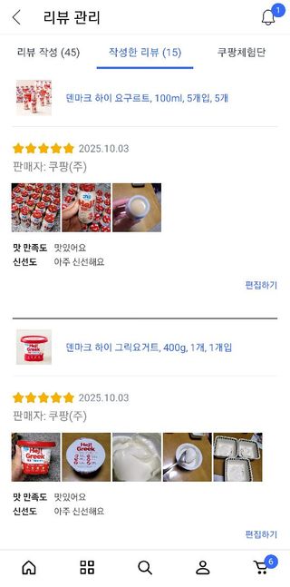 덴마크 *[구매평]하이(Hej!) 브랜드 패키지(요구르트, 그릭요거트) — 5점을 준 리뷰어가 2025년 10월 올린 사용 사진