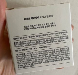 다에크 페이셜바 로시오 델 마르 — 5점을 준 리뷰어가 2023년 9월 올린 사용 사진