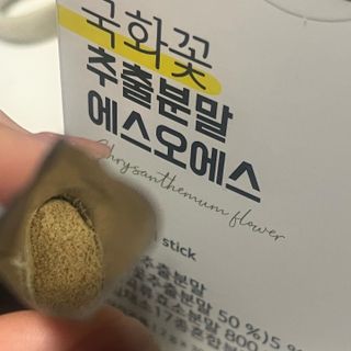 체인미 국화꽃 추출분말 에스오에스 곡류효소 과일채소 17종 혼합 분말 스틱 — 5점을 준 리뷰어가 2021년 11월 올린 사용 사진