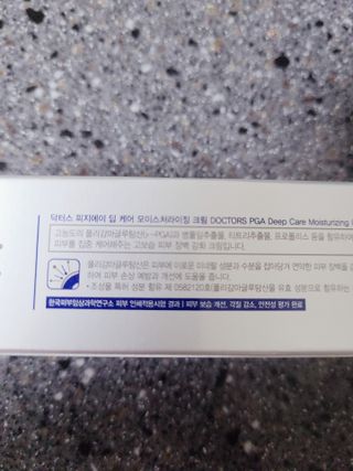 닥터스피지에이 닥터스 피지에이 딥 케어 모이스처라이징 크림 — 5점을 준 리뷰어가 2021년 6월 올린 사용 사진