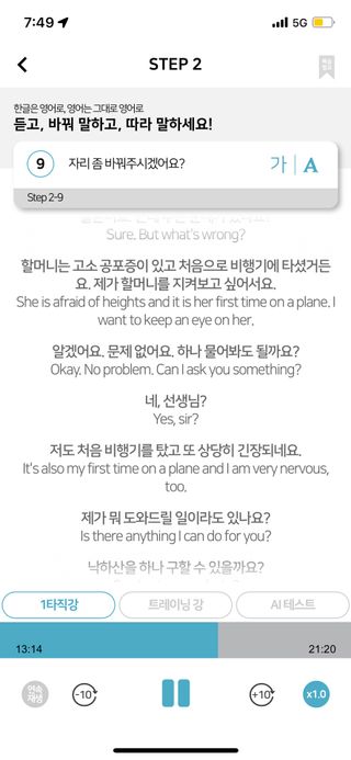 3030잉글리시 3030 잉글리시 초급부터 고급까지 전 강좌 14일 체험 수강권 — 3점을 준 리뷰어가 2022년 8월 올린 사용 사진