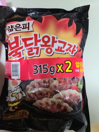 삼양냉동 [삼양] 얇은피불닭왕교자+얇은피까르보불닭왕교자 총4팩 — 5점을 준 리뷰어가 2021년 2월 올린 사용 사진