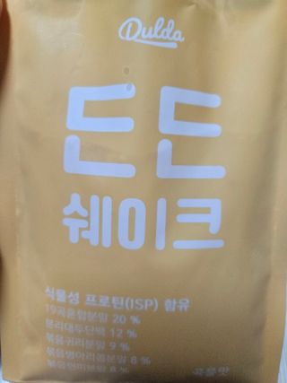 [덜다] 든든 식물성 단백질 쉐이크 40g X 7입 (곡물/딸기) — 5점을 준 리뷰어가 2023년 7월 올린 사용 사진