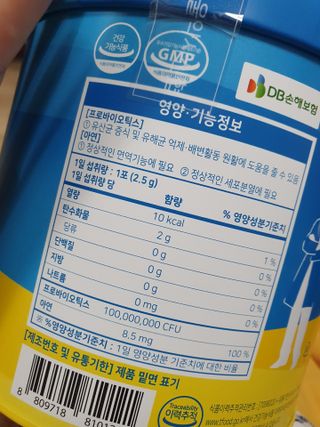 헬스업 프로바이오 생유산균 퍼스트 新 — 5점을 준 리뷰어가 2021년 5월 올린 사용 사진